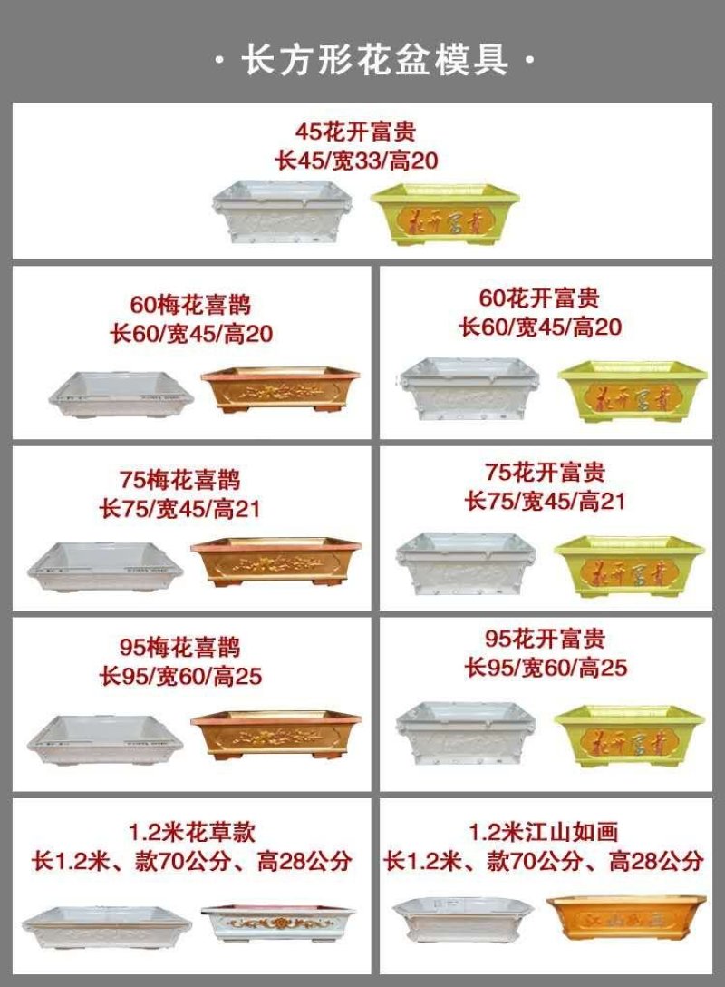 厂家直销水泥花盆模具混凝土盆景塑料磨具塑料模型长方形