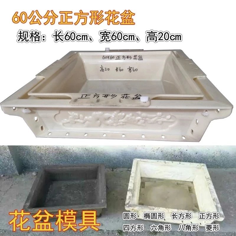 厂家直销水泥花盆模具混凝土盆景塑料磨具塑料模型长方形