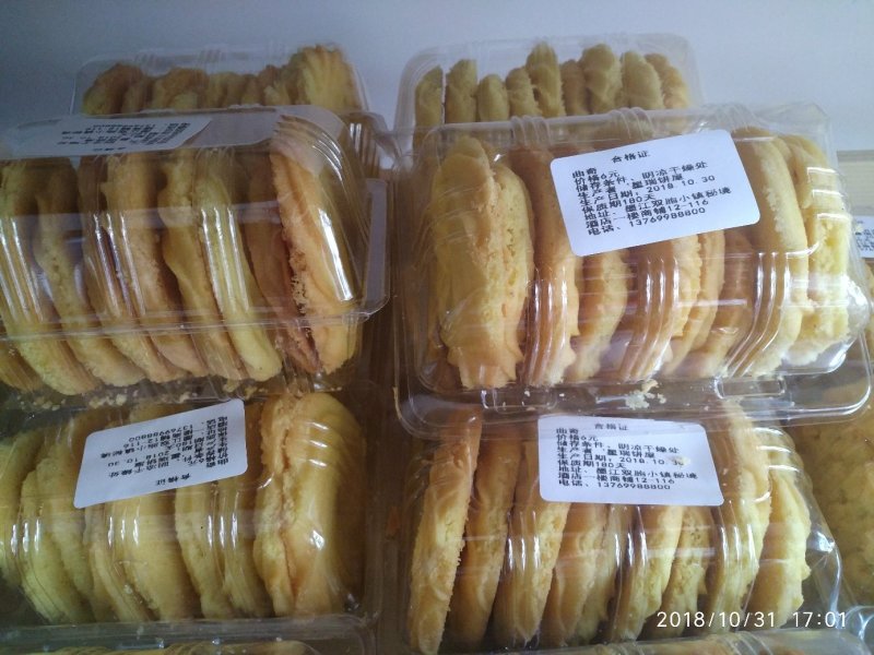 饼干