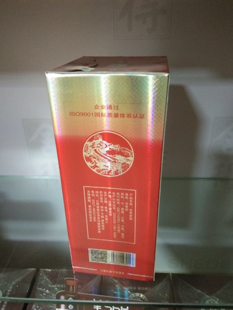 江苏洋河镇名酒，世纪梦