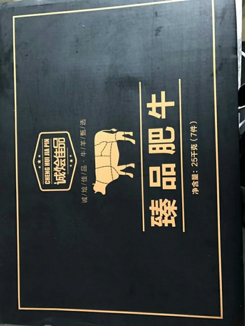 工厂直销牛羊肉！