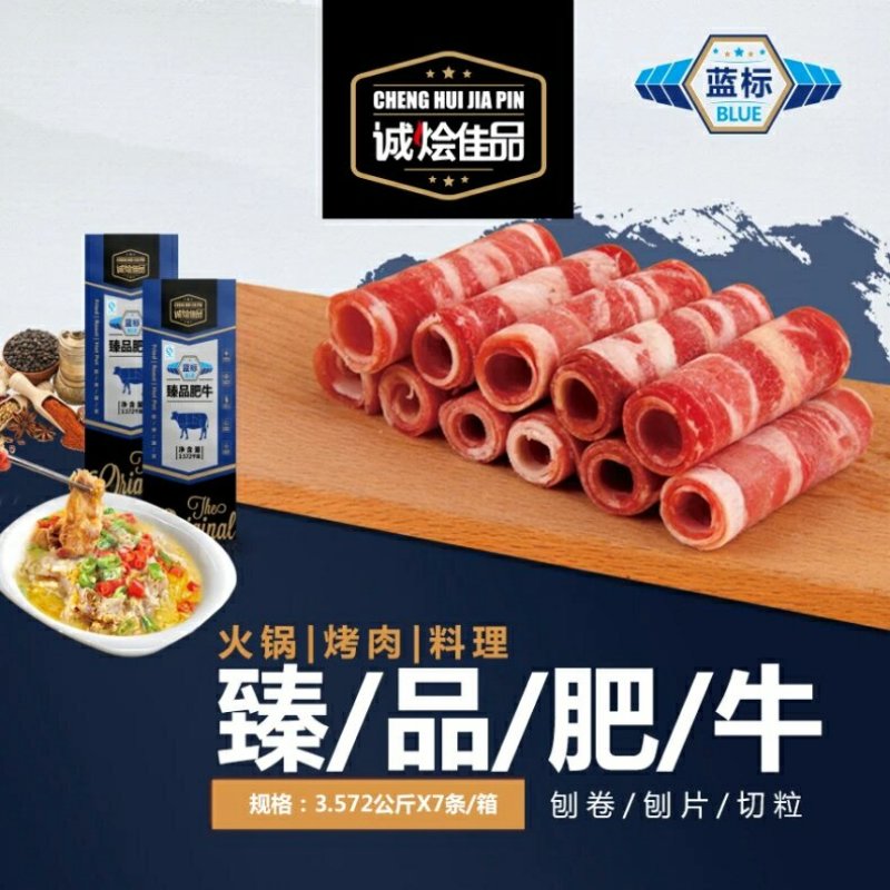 工厂直销牛羊肉！