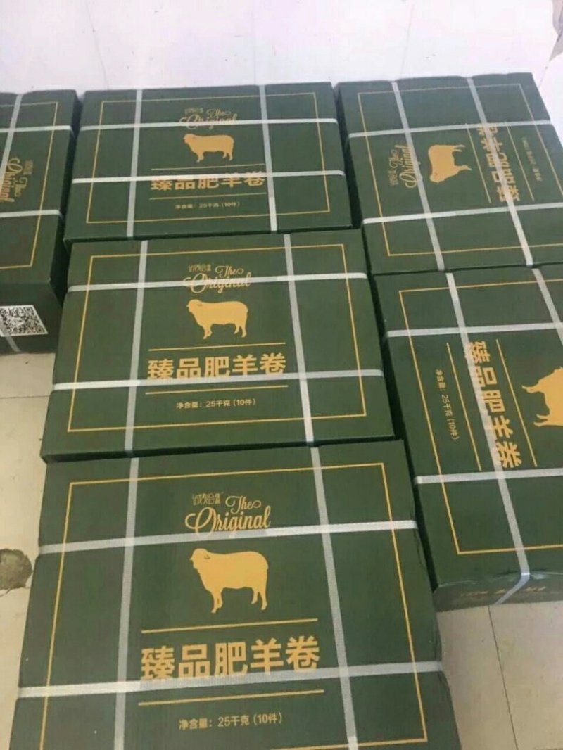 工厂直销牛羊肉！