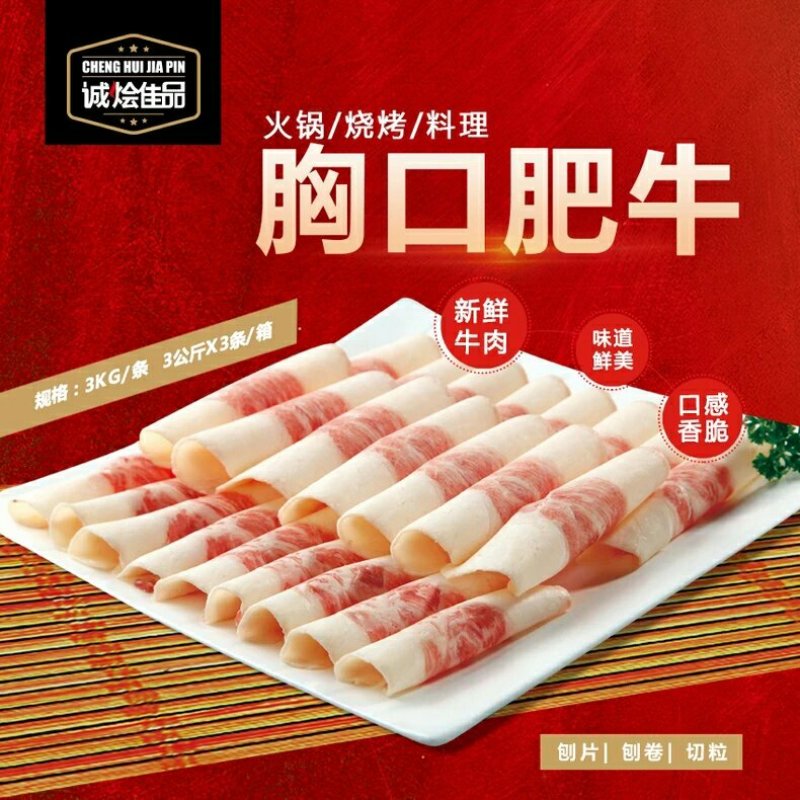 工厂直销牛羊肉！