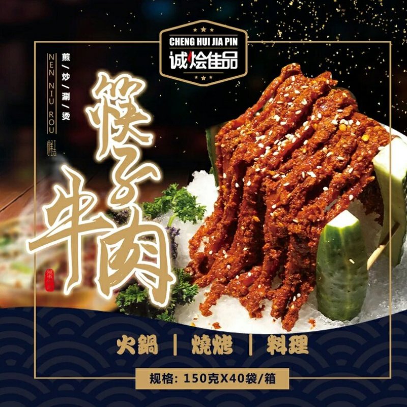 工厂直销牛羊肉！