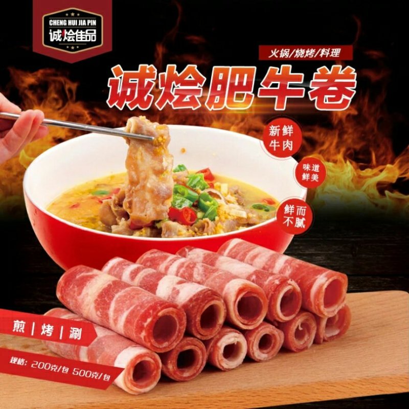 工厂直销牛羊肉！