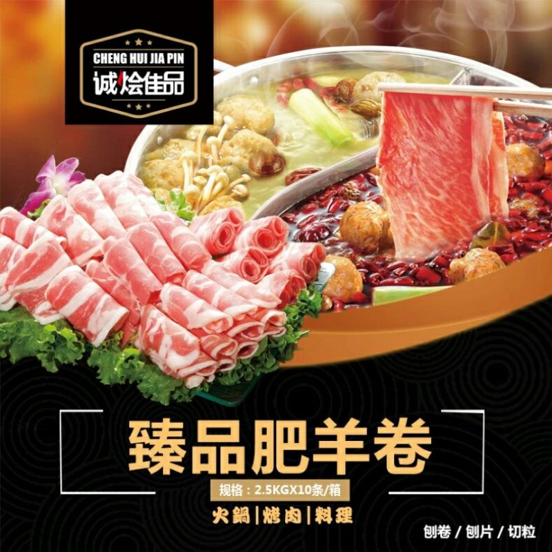 工厂直销牛羊肉！