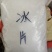 冰片质量保证正品包邮安徽铜陵冰片雪花片梅花冰片