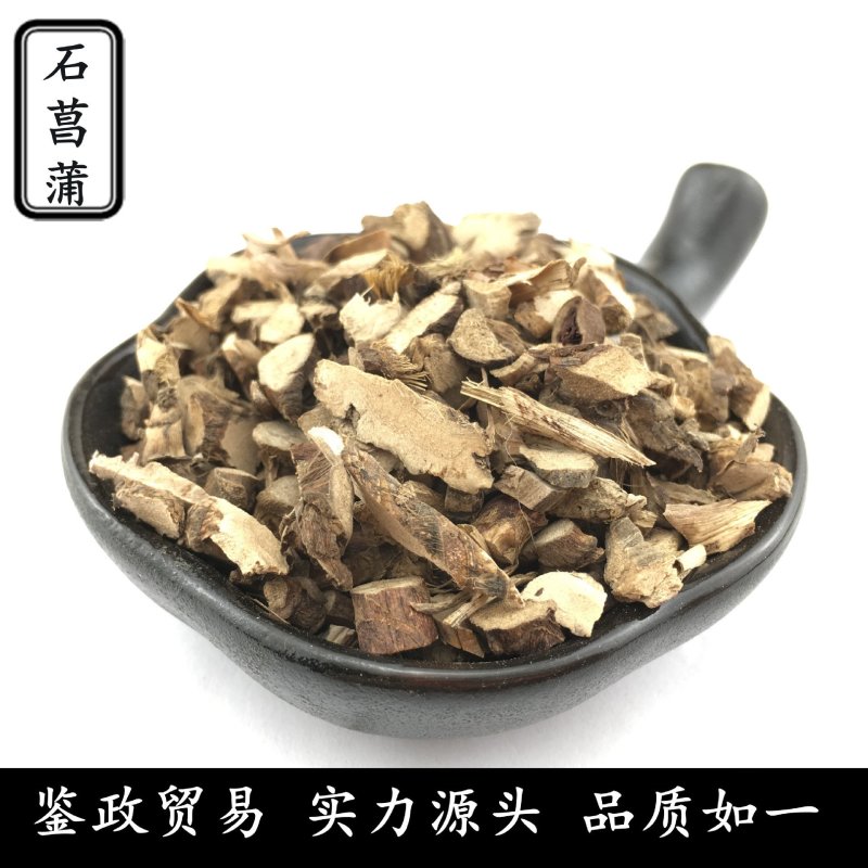 石菖蒲安徽产地中药材石菖蒲质量保证无条件退货