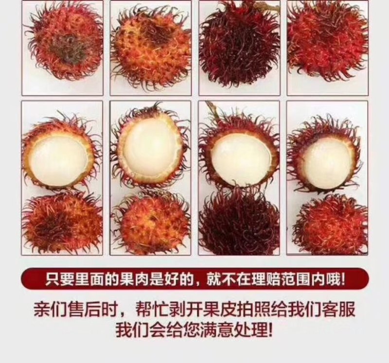 泰国红毛丹5斤40.8元包邮