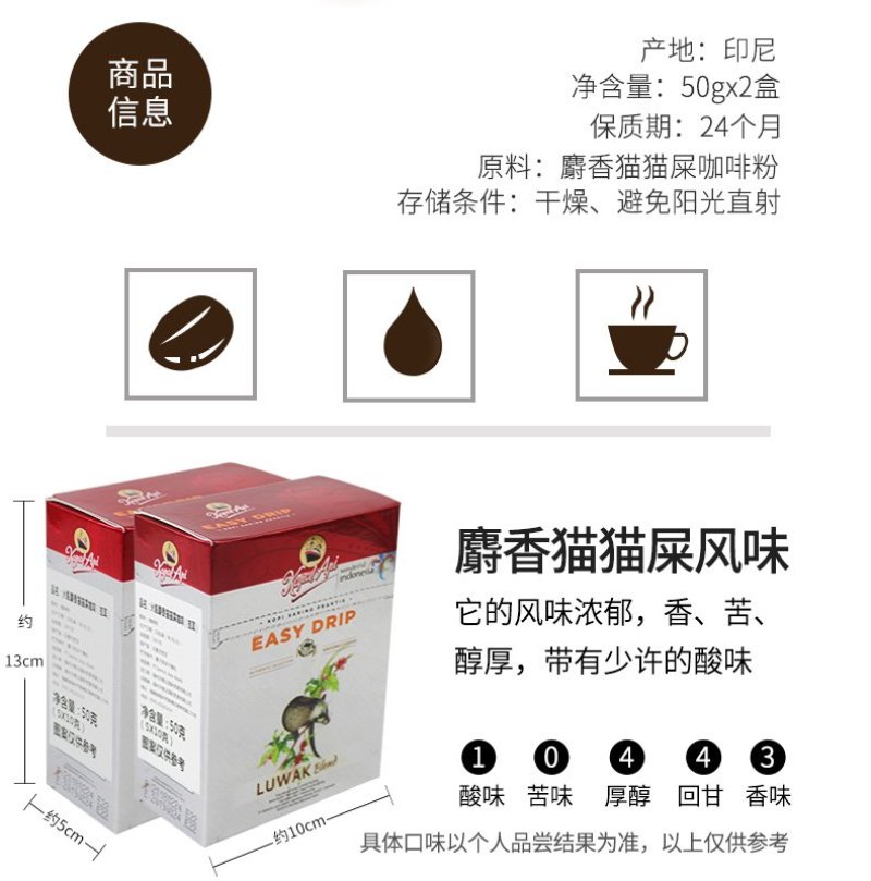 印尼进口火船麝香猫挂耳咖啡批发30元/袋600元/