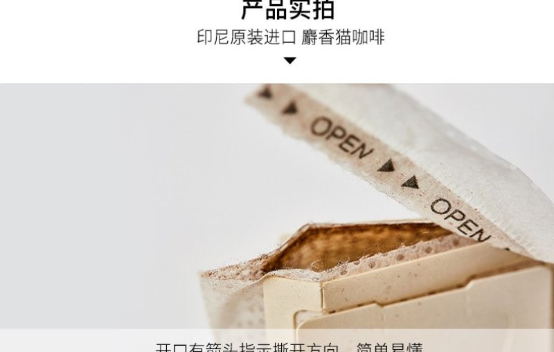 印尼进口火船麝香猫挂耳咖啡批发30元/袋600元/