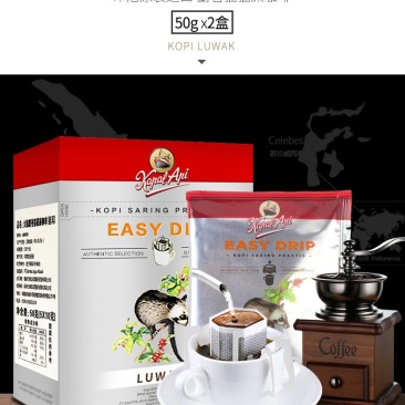 印尼进口火船麝香猫挂耳咖啡批发30元/袋600元/