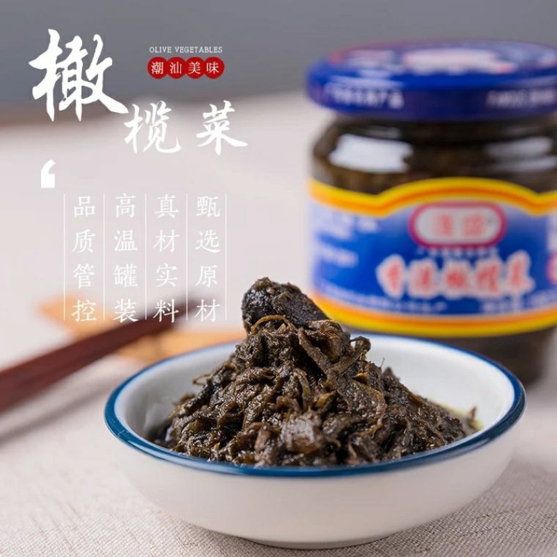蓬盛香港橄榄菜180g正宗潮州汕头小菜咸菜特产橄榄菜