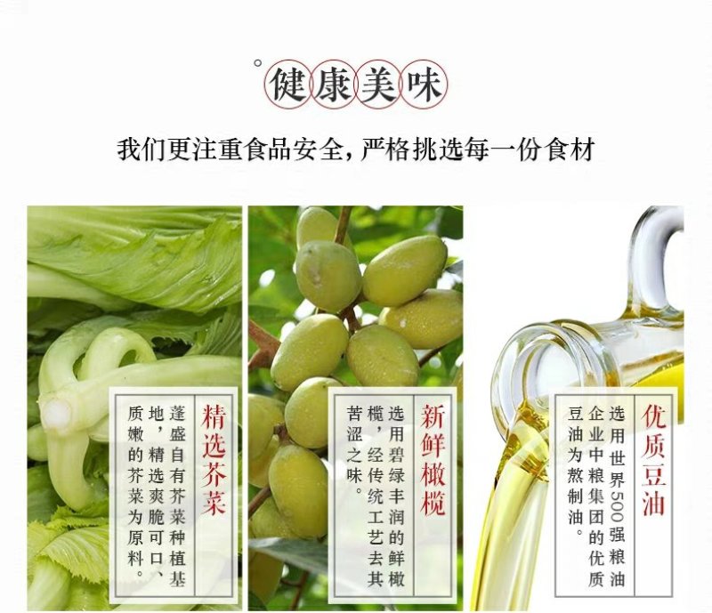 蓬盛香港橄榄菜180g正宗潮州汕头小菜咸菜特产橄榄菜