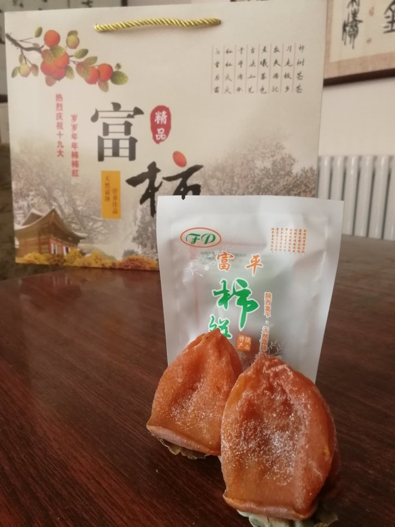 陕西富平柿饼