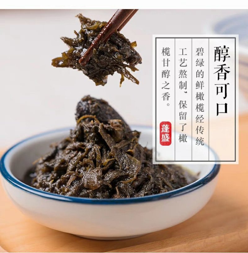 蓬盛香港橄榄菜大瓶装450g正宗潮汕特产咸菜酱菜橄榄