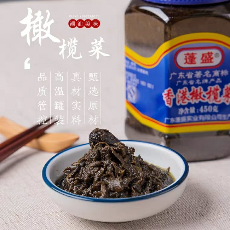 蓬盛香港橄榄菜大瓶装450g正宗潮汕特产咸菜酱菜橄榄