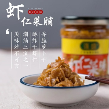 蓬盛虾仁菜脯195g潮汕特产腌萝卜菜脯蛋早餐配菜咸香