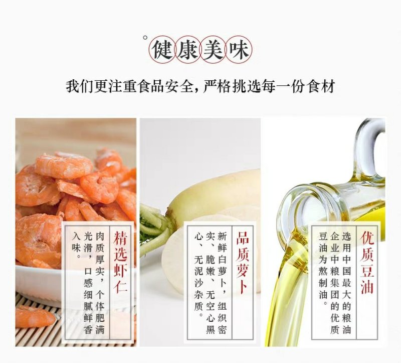 蓬盛虾仁菜脯195g潮汕特产腌萝卜菜脯蛋早餐配菜咸香