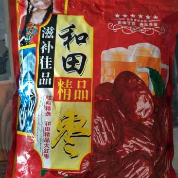 新疆和田红枣