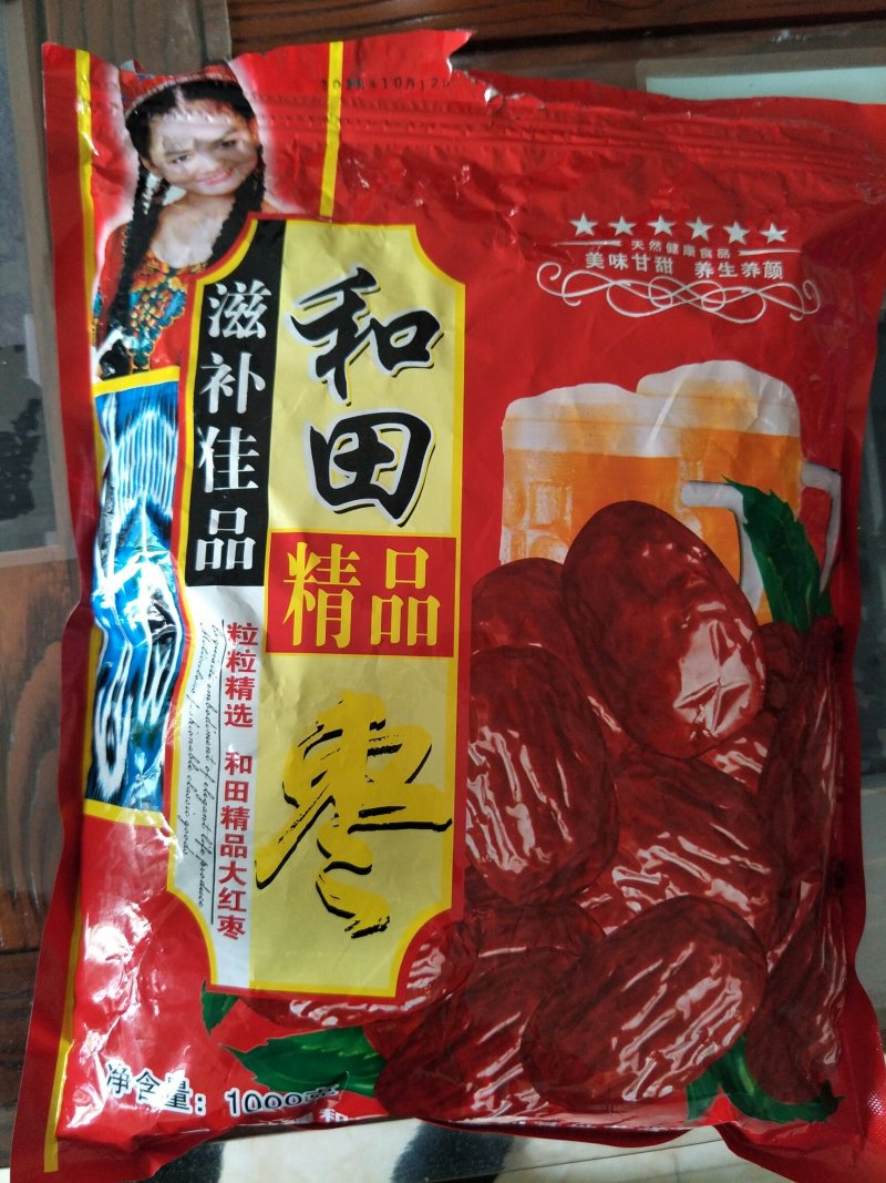 新疆和田红枣