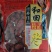 新疆和田红枣