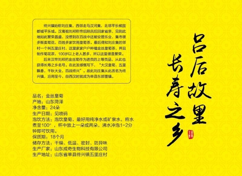 金丝皇菊
