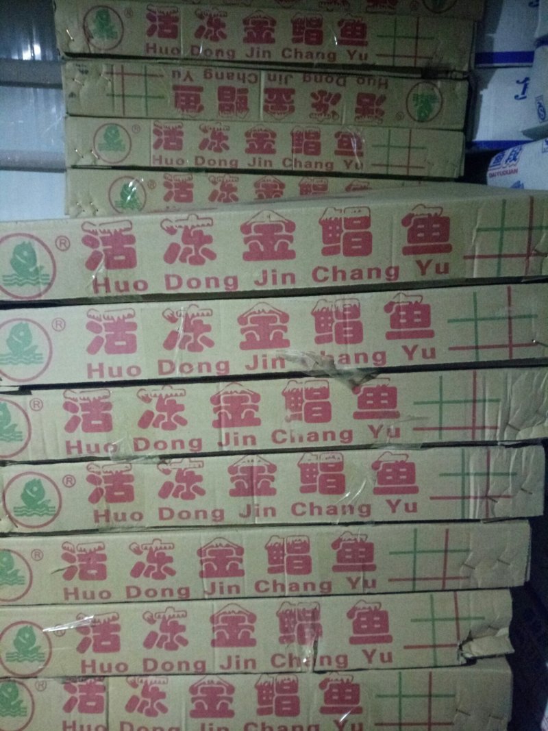 金红鲳、虾