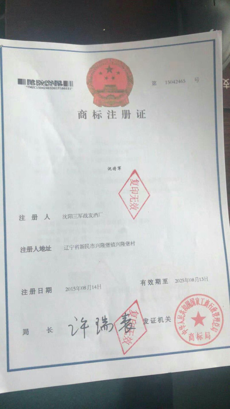 白酒