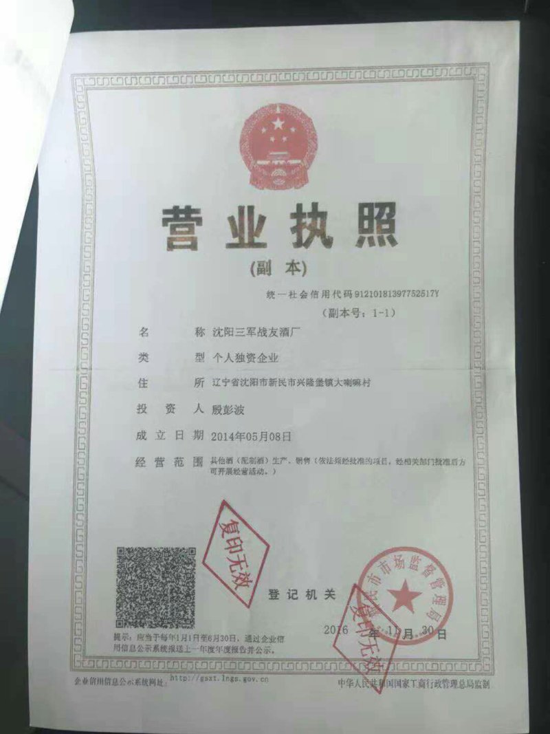 白酒
