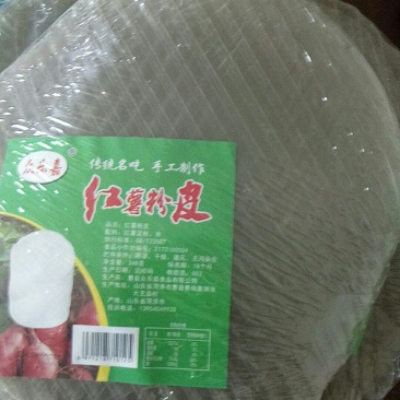 红薯粉皮