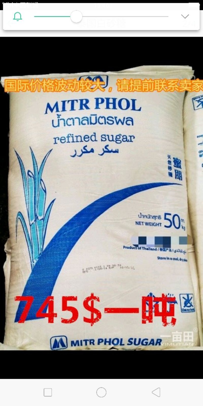 越南，泰国一级白沙糖