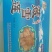 长期供应西北藏区特产！