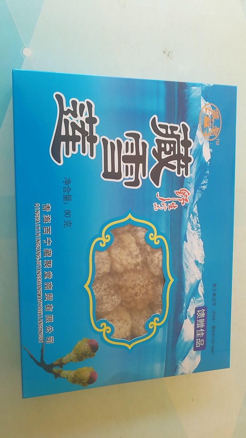 长期供应西北藏区特产！
