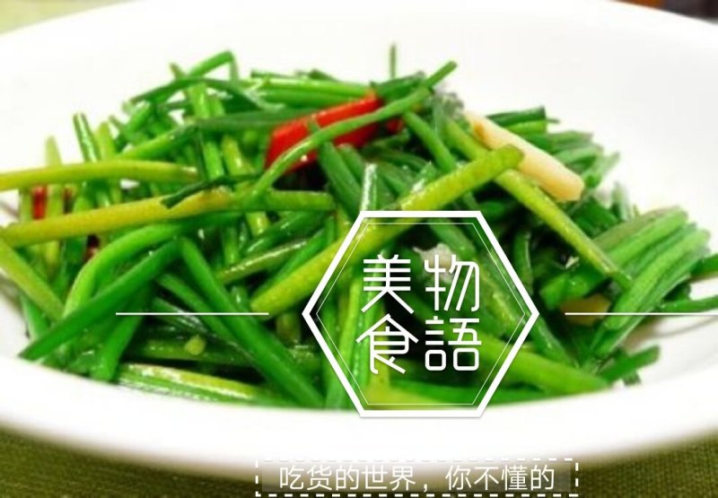 台湾野菜特菜/台湾野莲每天采摘，当天发货