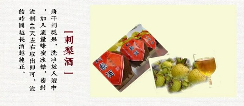 金刺梨又名刺石榴陕西秦岭野生天然无硫干刺梨泡酒水包邮