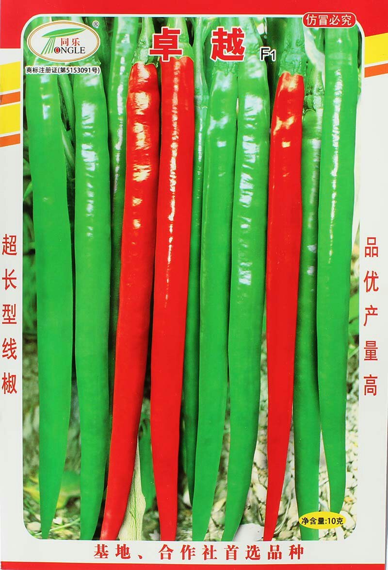 卓月超长薄皮线椒条椒高产辣椒种子每袋10克包邮