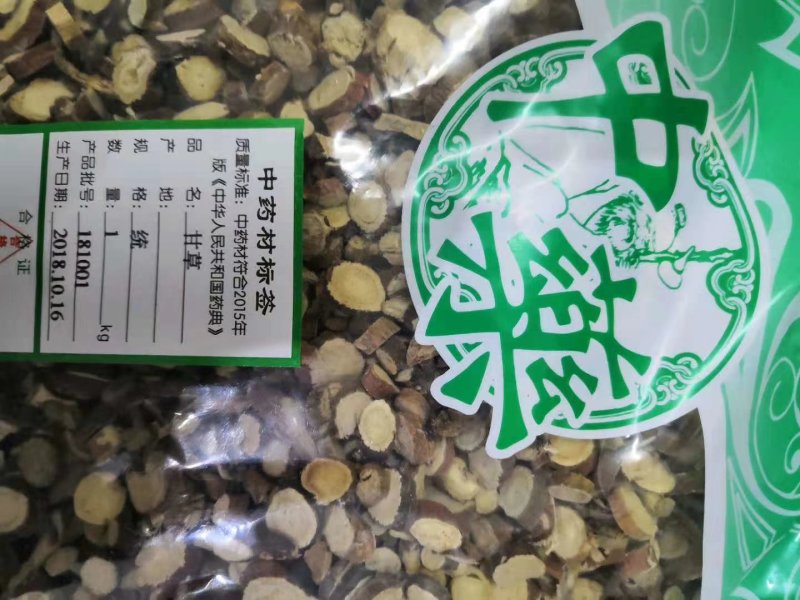 甘草29元/斤