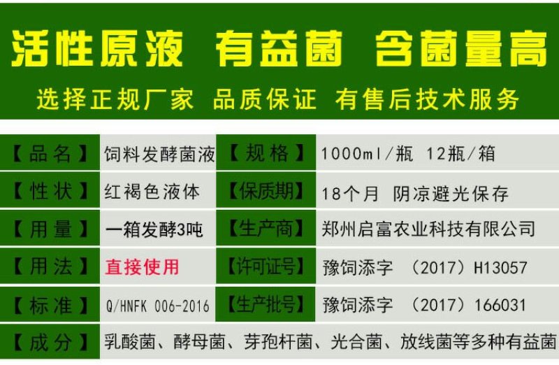 豆渣发酵剂豆腐渣专用发酵剂黄豆渣喂鱼养鸡羊猪养殖饲料发酵