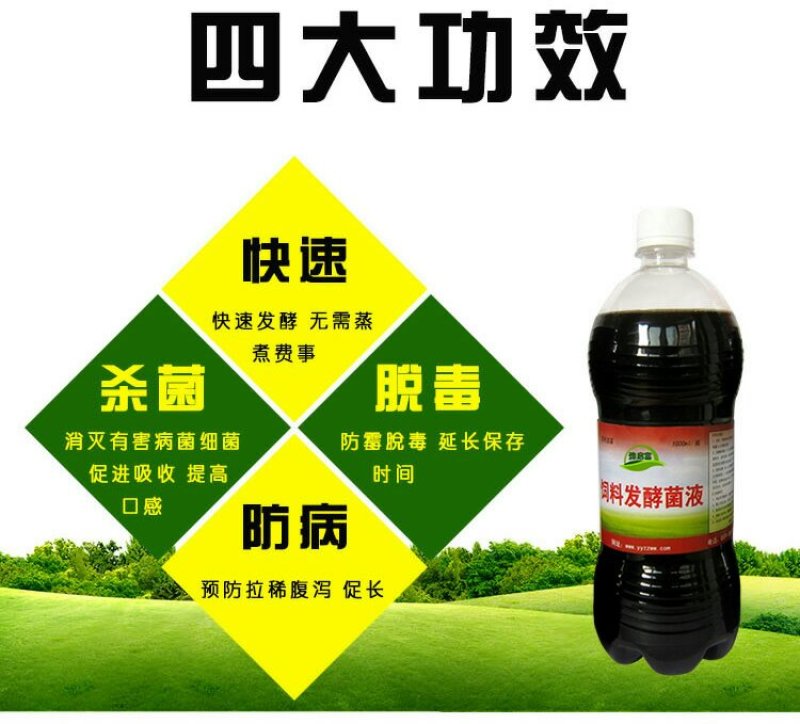 豆渣发酵剂豆腐渣专用发酵剂黄豆渣喂鱼养鸡羊猪养殖饲料发酵