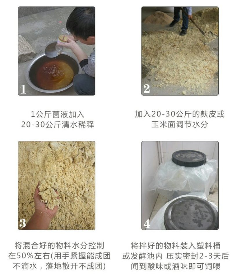 豆渣发酵剂豆腐渣专用发酵剂黄豆渣喂鱼养鸡羊猪养殖饲料发酵