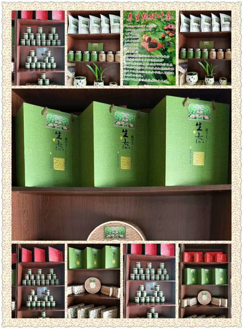 茶叶枸杞叶茶保健茶基地直销，价格优惠