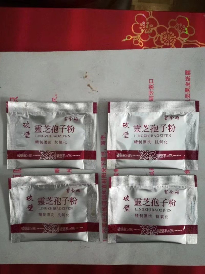 产地直销批发各种灵芝，孢子粉