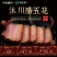 沐川老腊肉