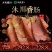 沐川老腊肉