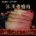 沐川老腊肉