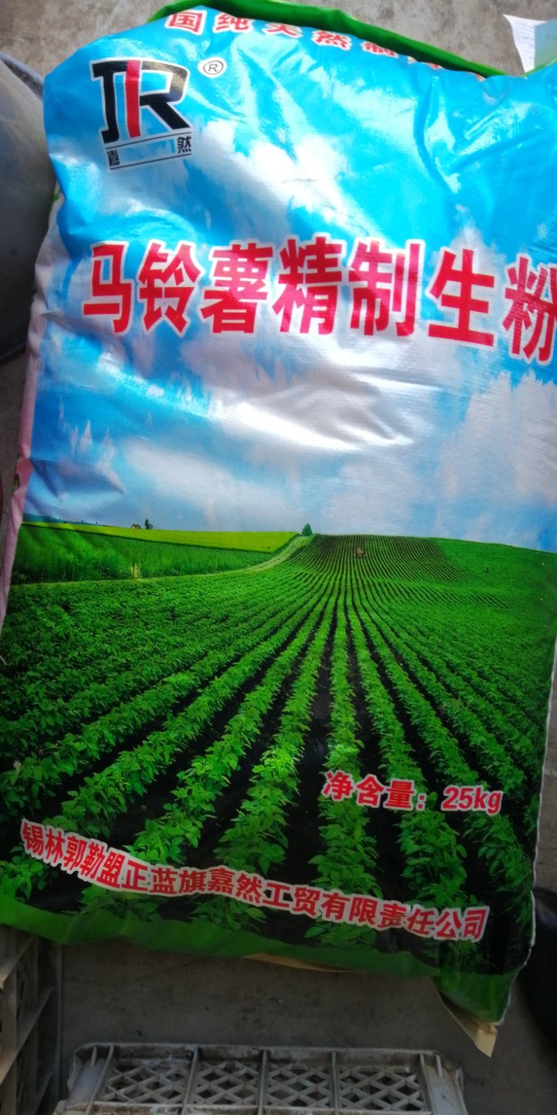 淀粉