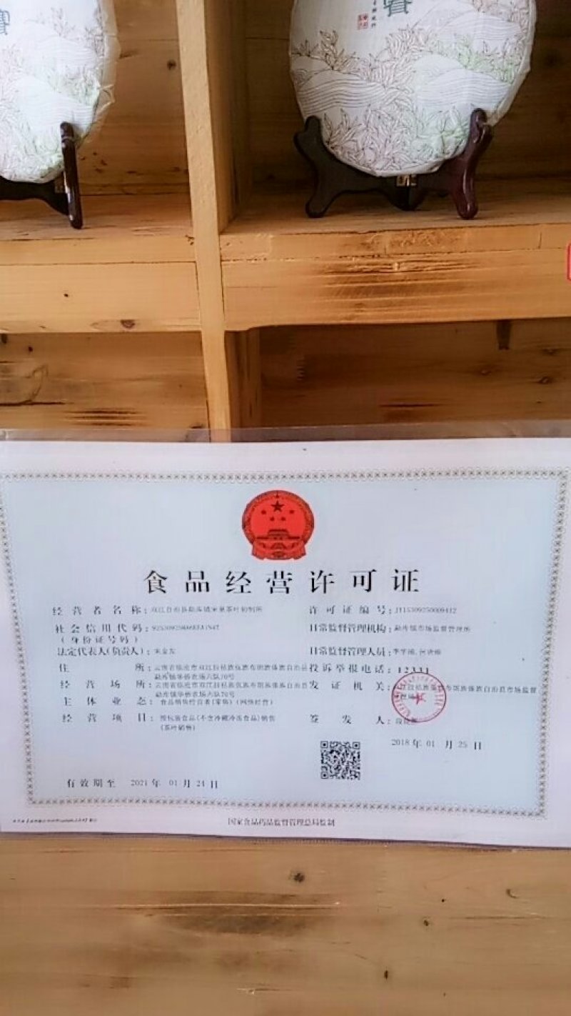冰岛南迫古树普洱生茶饼，357克/饼