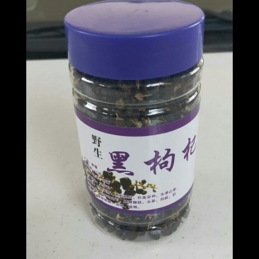 黑枸杞